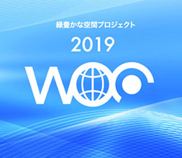 2019 WOF